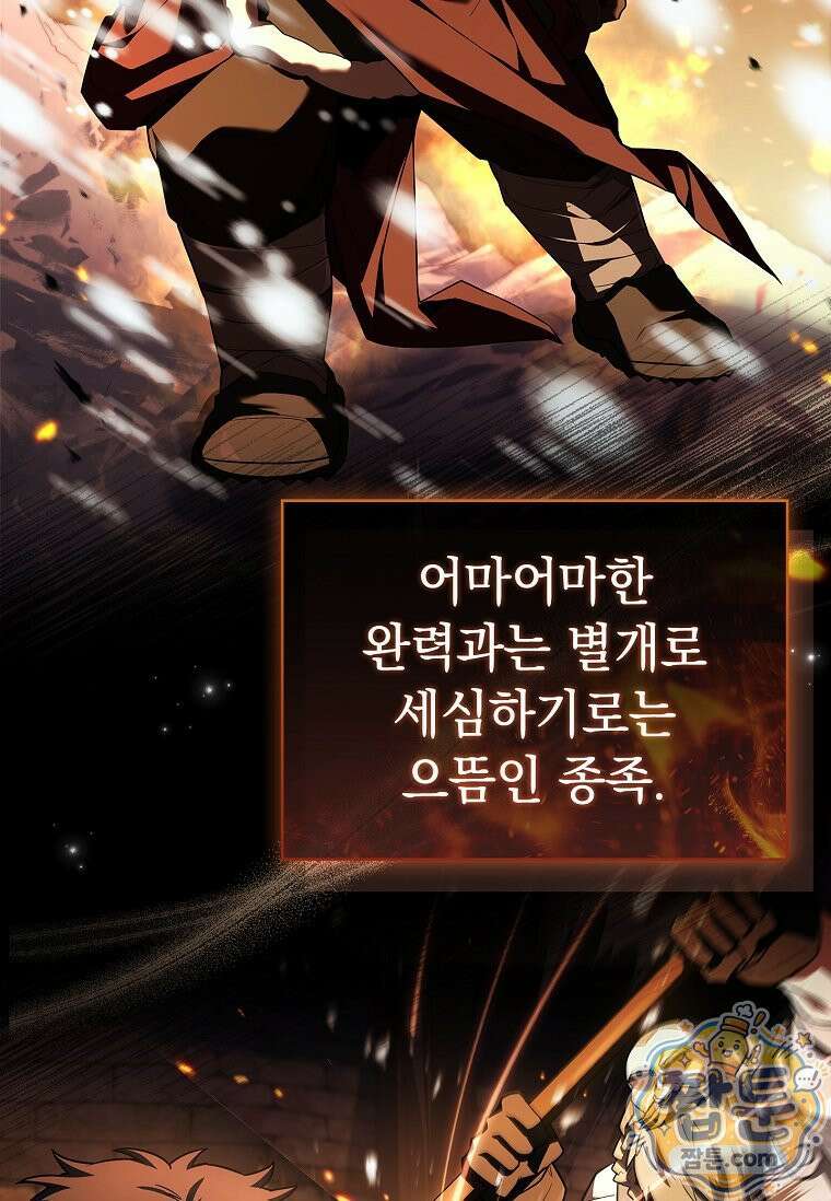 후계자는 모르겠고 힐링이나 하렵니다 5화 25