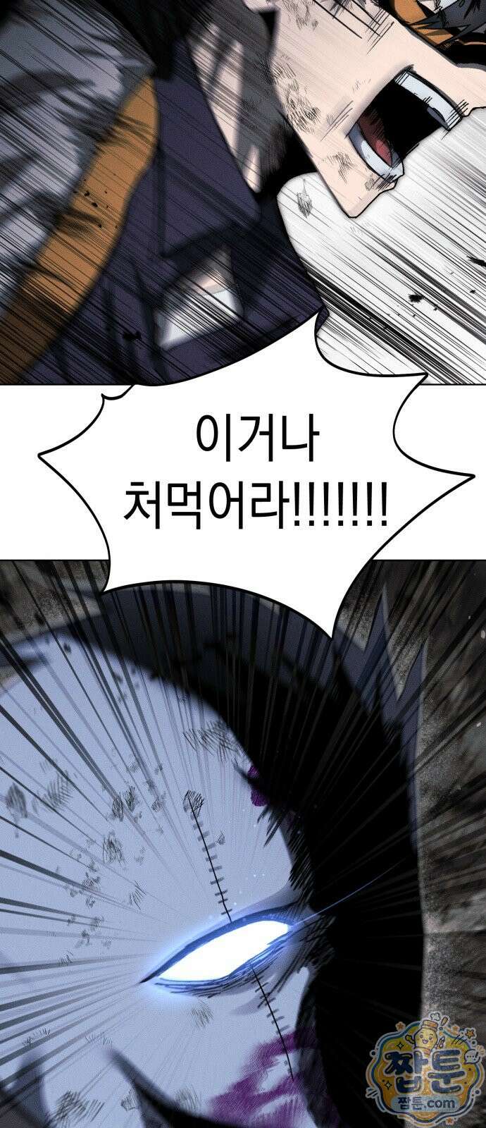 프로젝트 마르스 63화 3