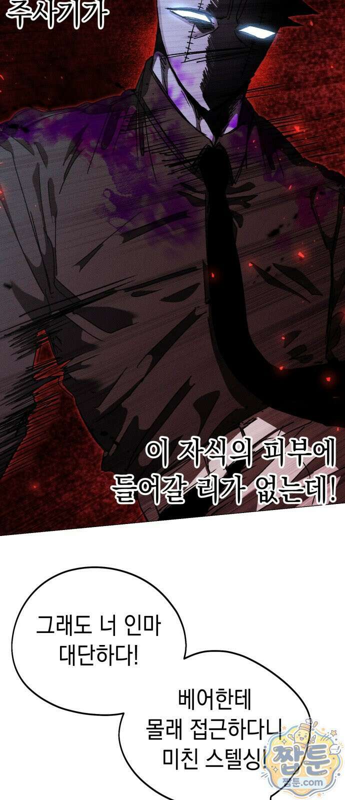 프로젝트 마르스 63화 10