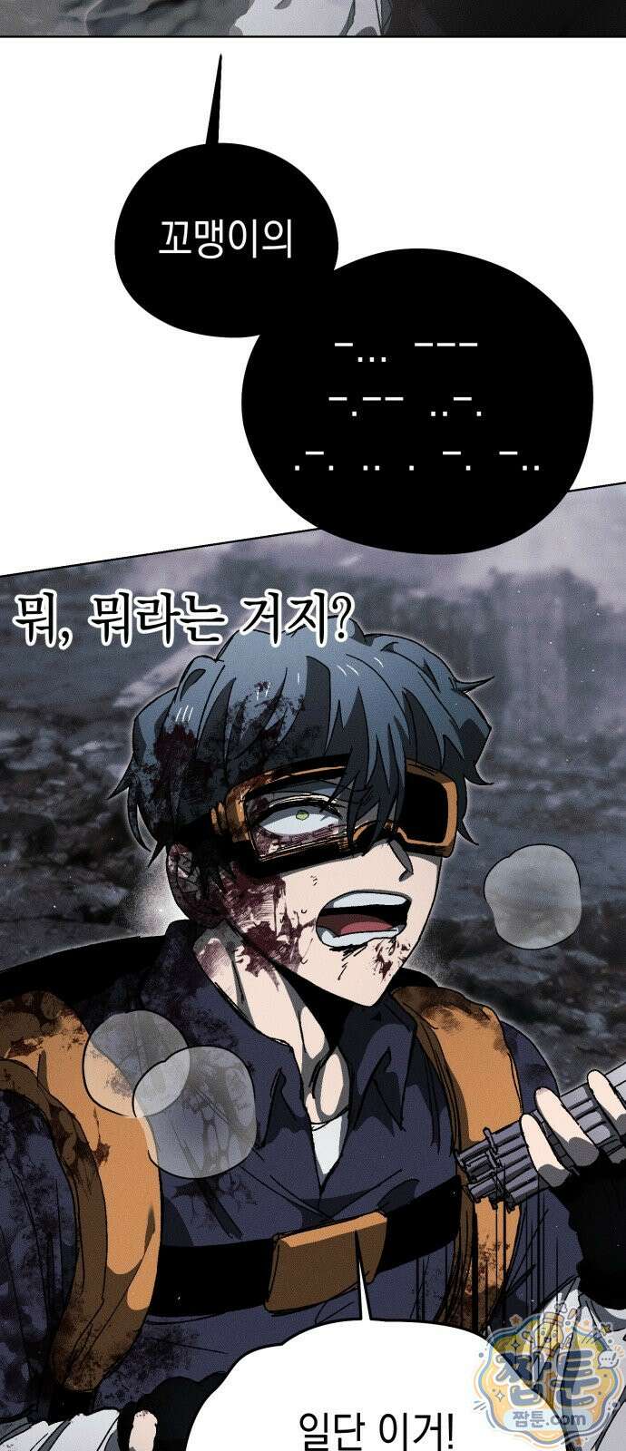 프로젝트 마르스 63화 24