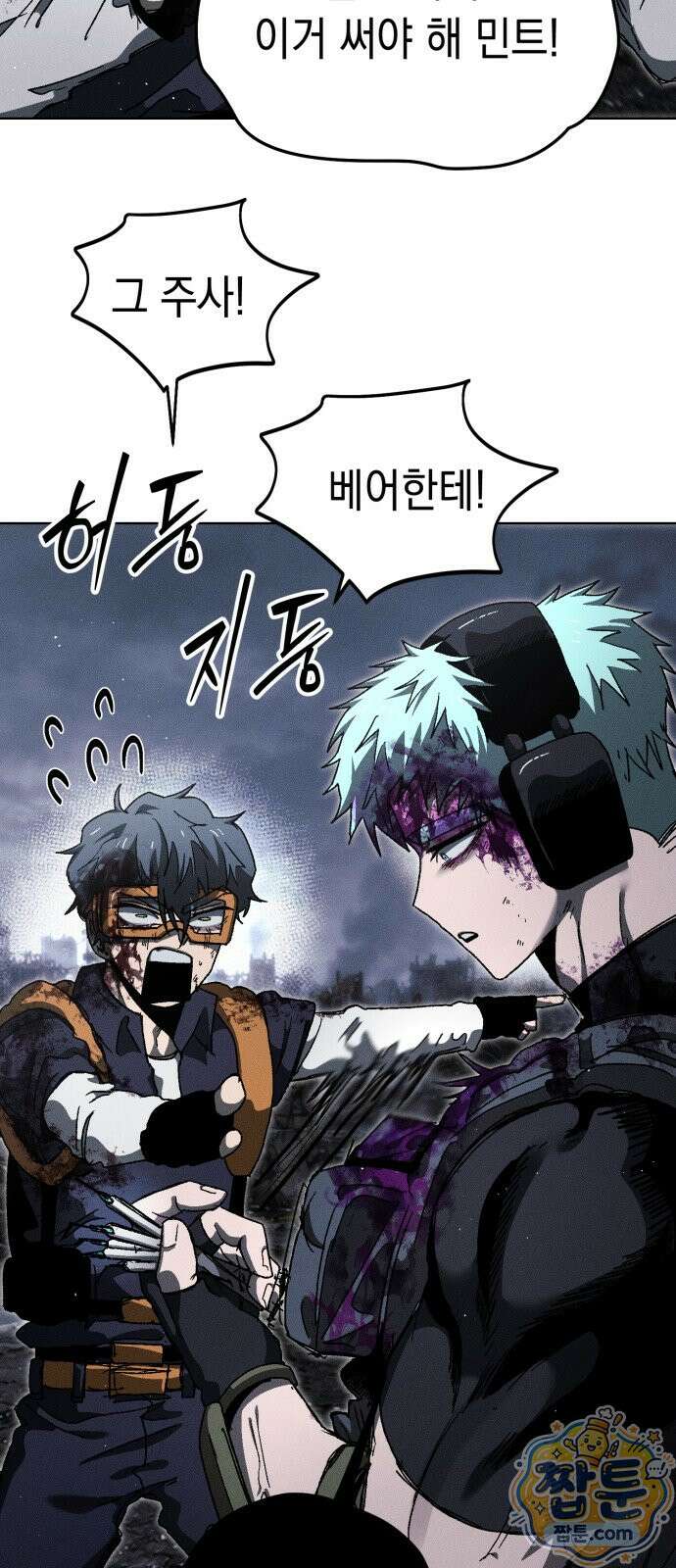 프로젝트 마르스 63화 25