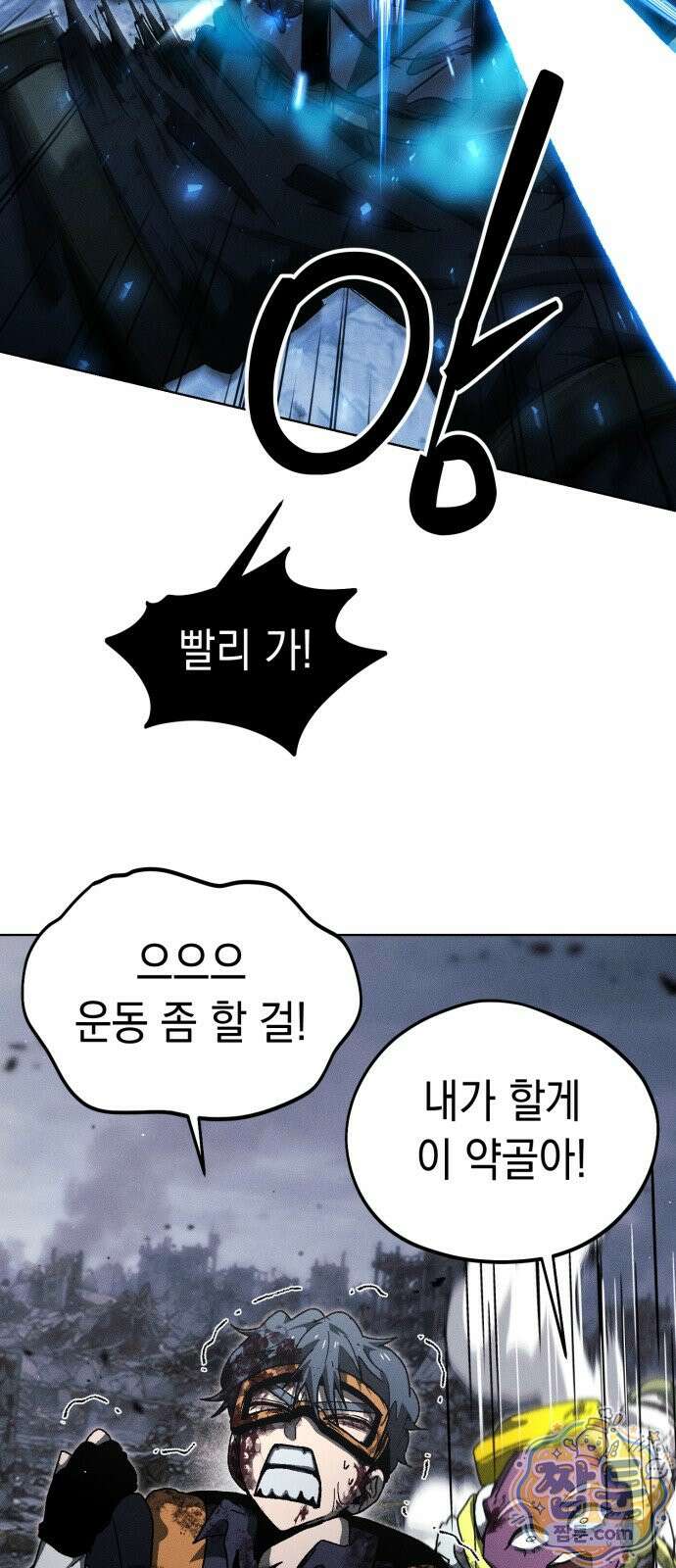 프로젝트 마르스 63화 28
