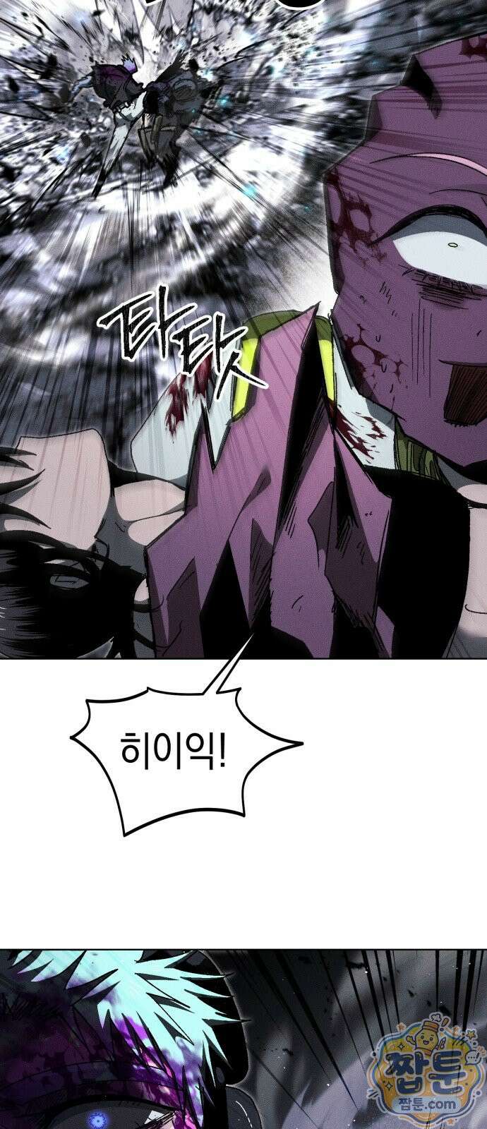 프로젝트 마르스 63화 30