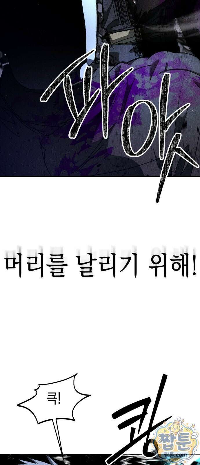프로젝트 마르스 63화 37