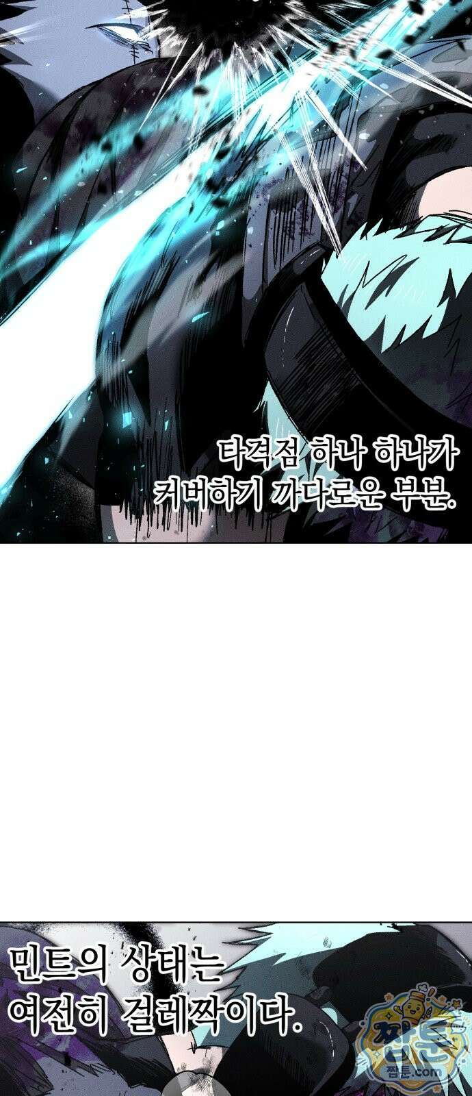 프로젝트 마르스 63화 38