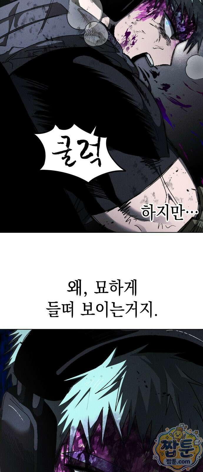 프로젝트 마르스 63화 39