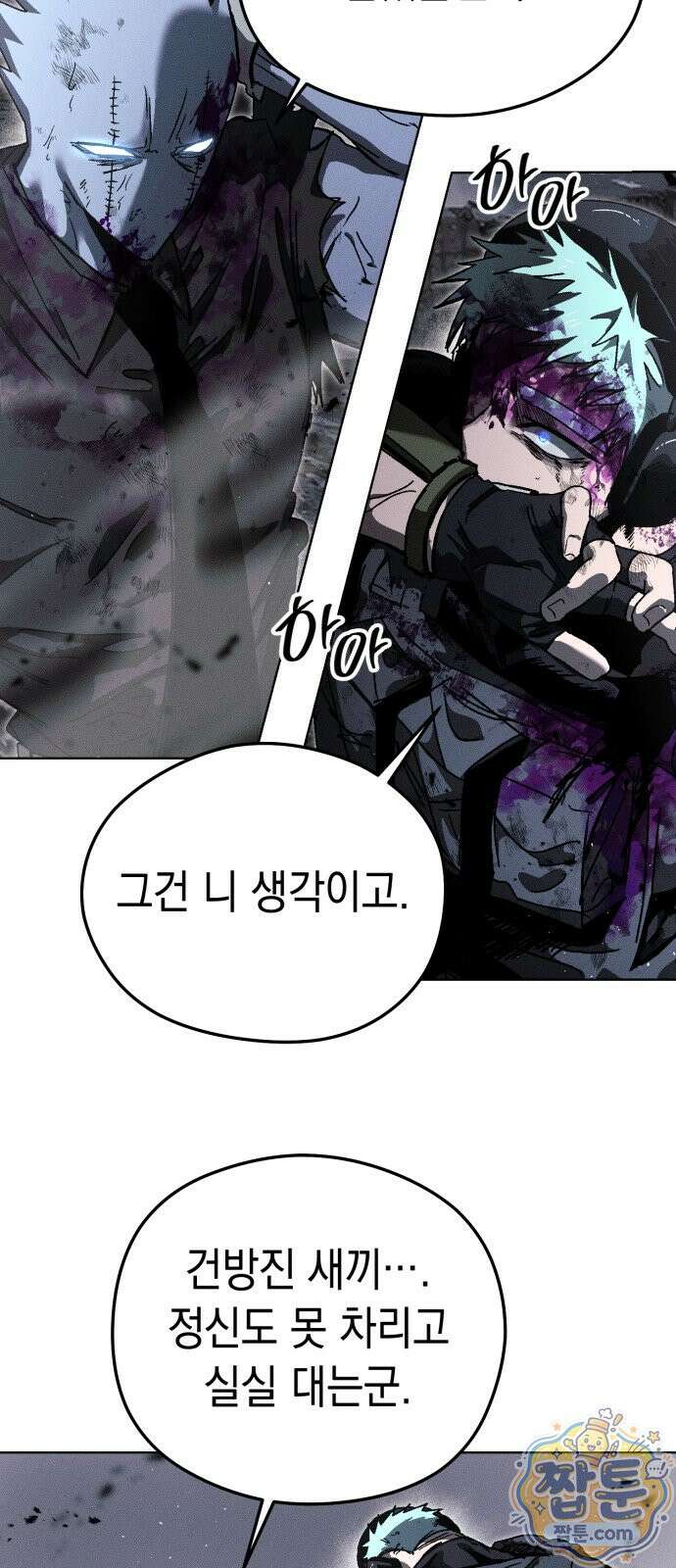 프로젝트 마르스 63화 42