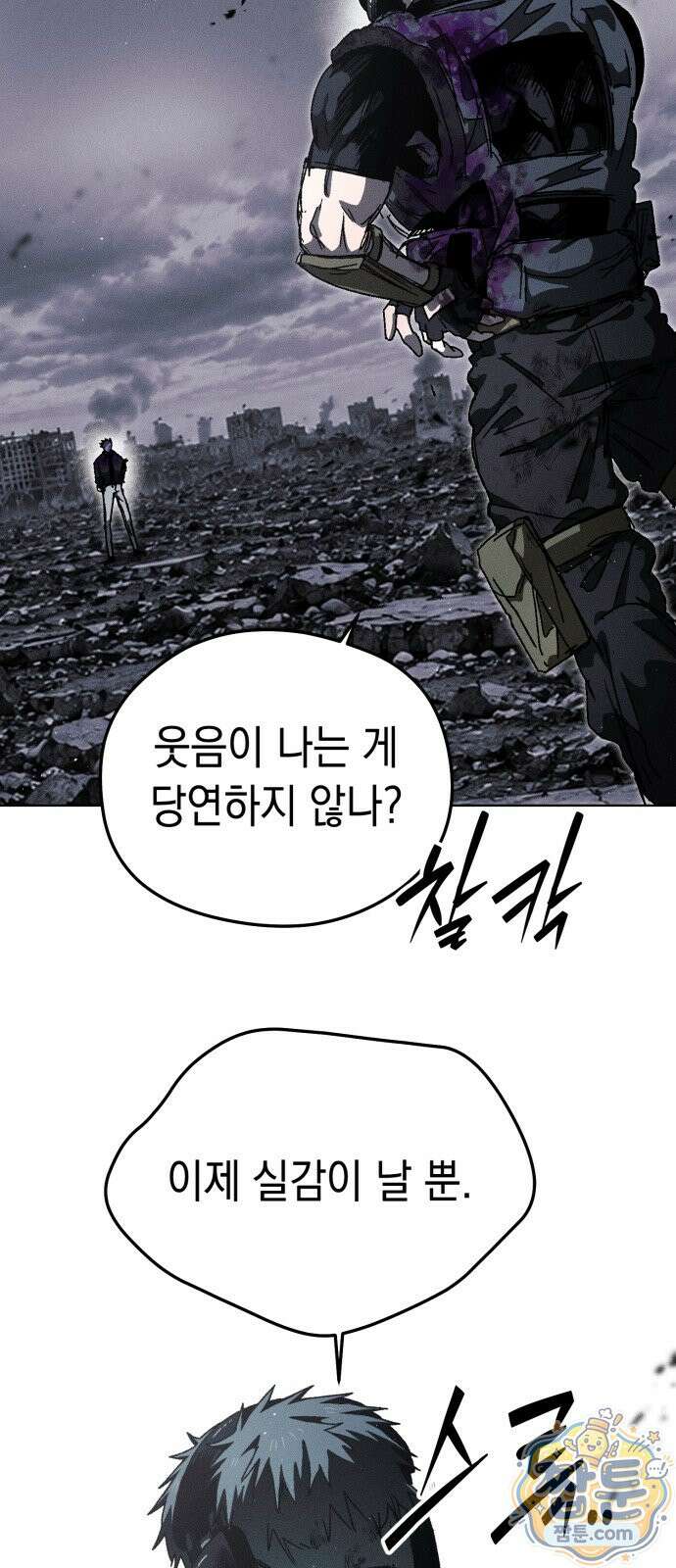 프로젝트 마르스 63화 43