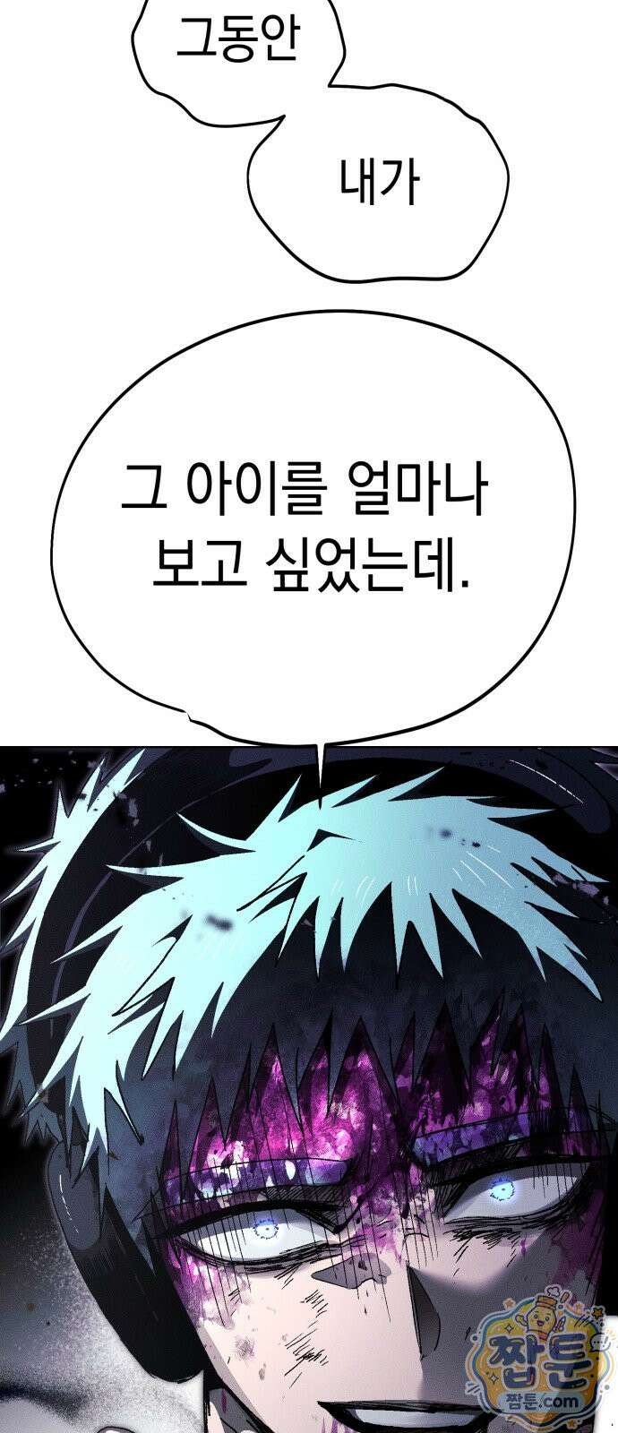 프로젝트 마르스 63화 45
