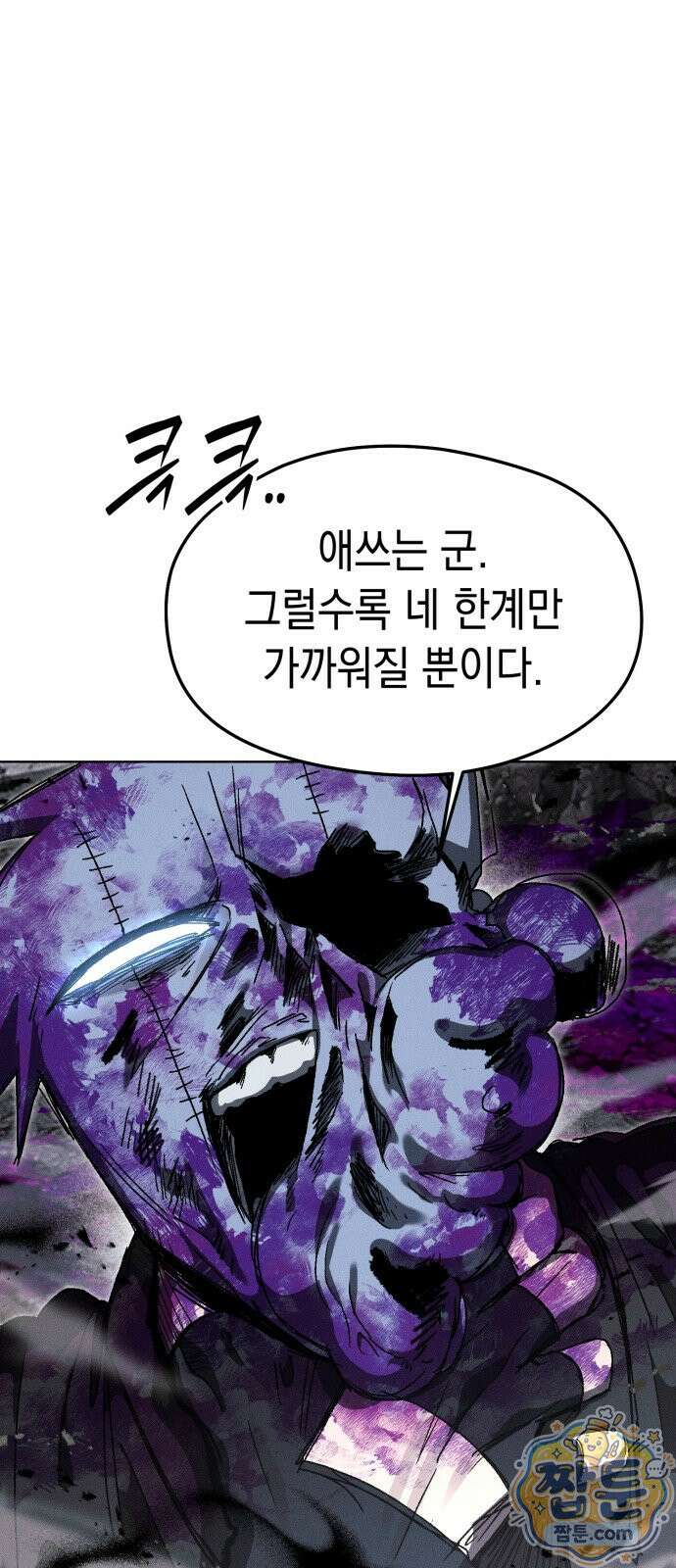 프로젝트 마르스 63화 54