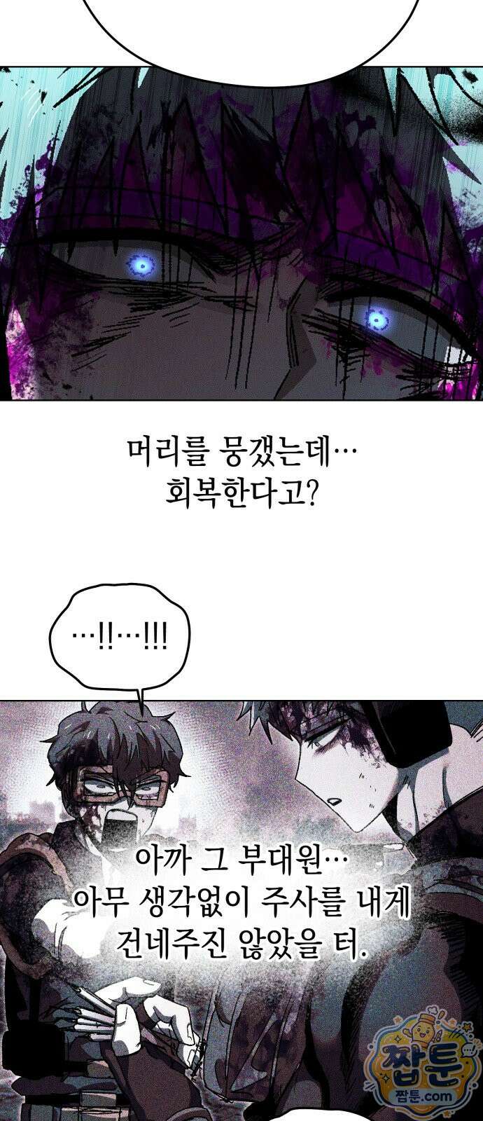 프로젝트 마르스 63화 56