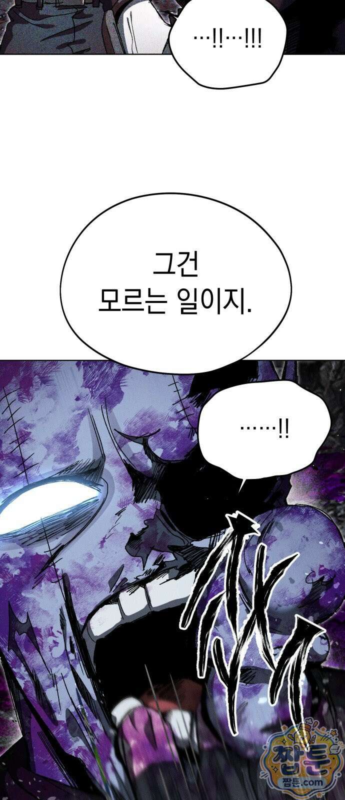 프로젝트 마르스 63화 57