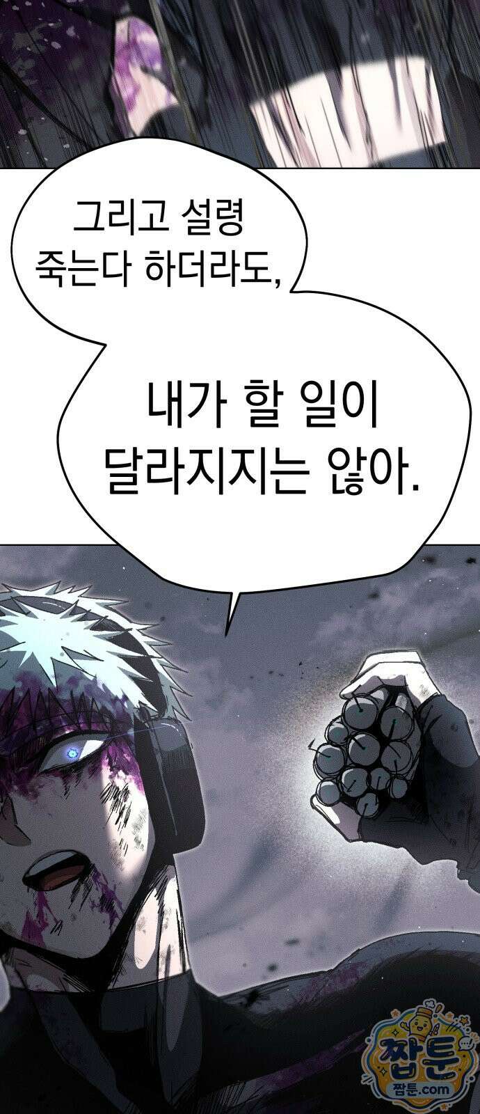 프로젝트 마르스 63화 58