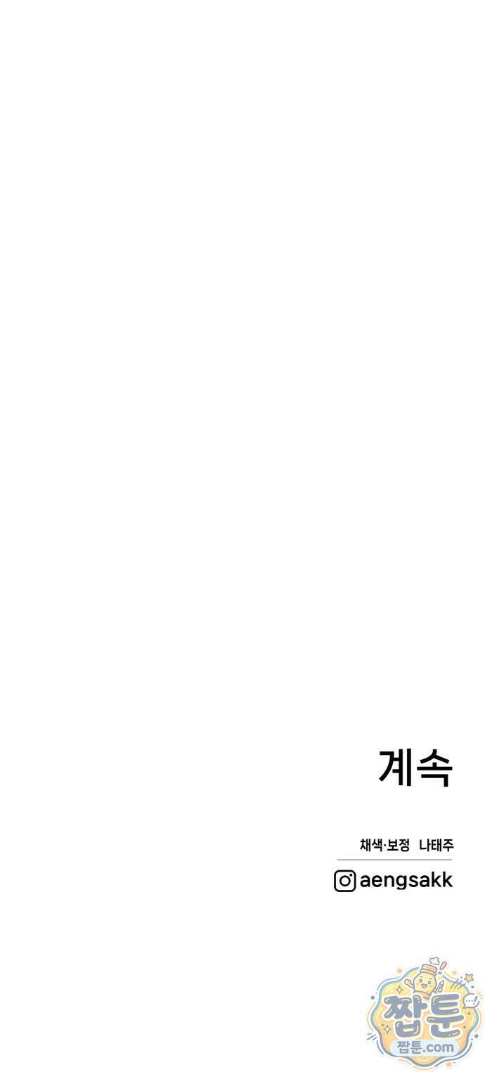 프로젝트 마르스 63화 67