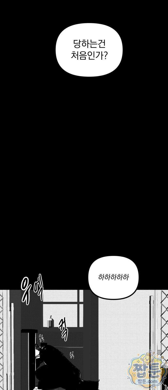 꽃과 재 18화 6