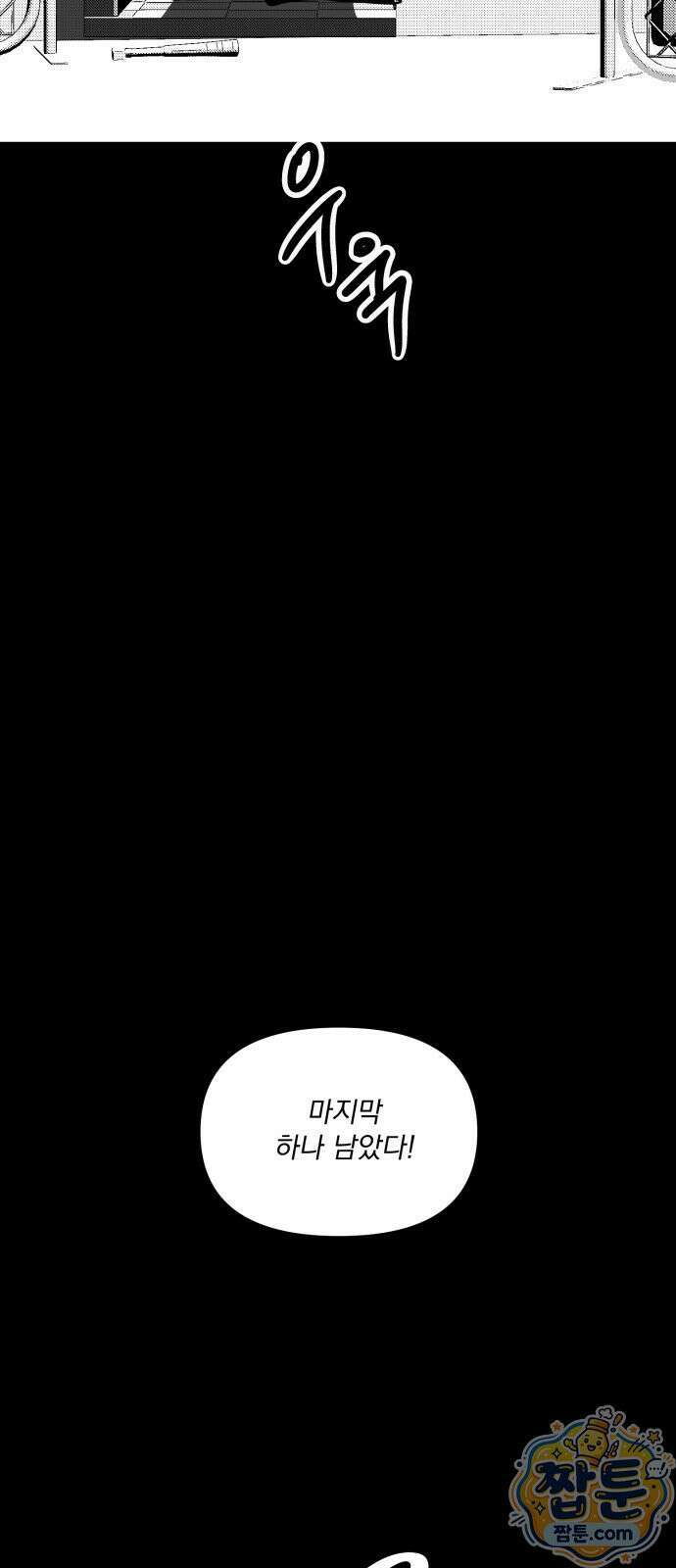 꽃과 재 18화 7