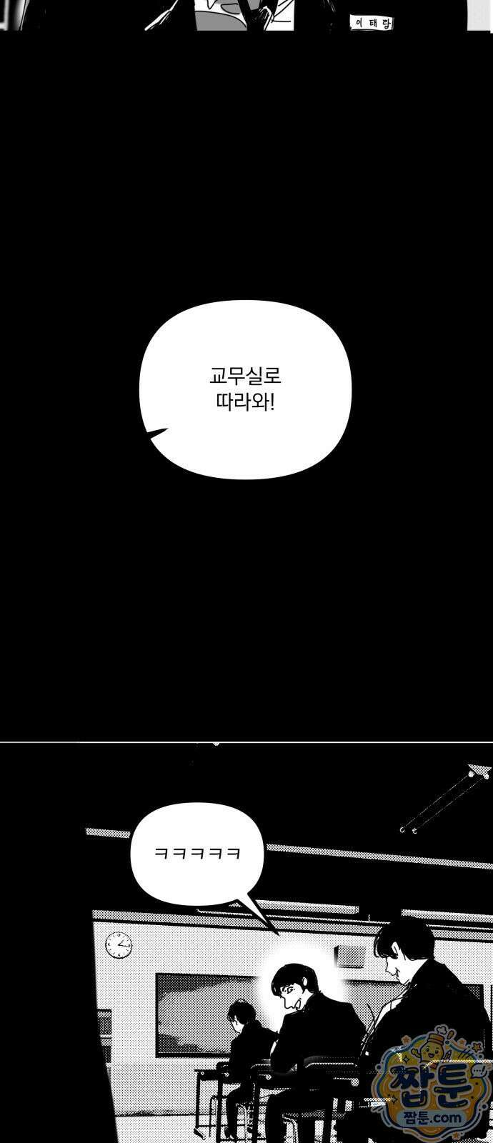 꽃과 재 18화 13