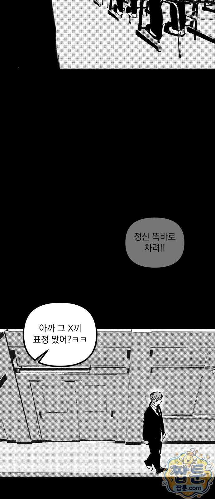 꽃과 재 18화 14