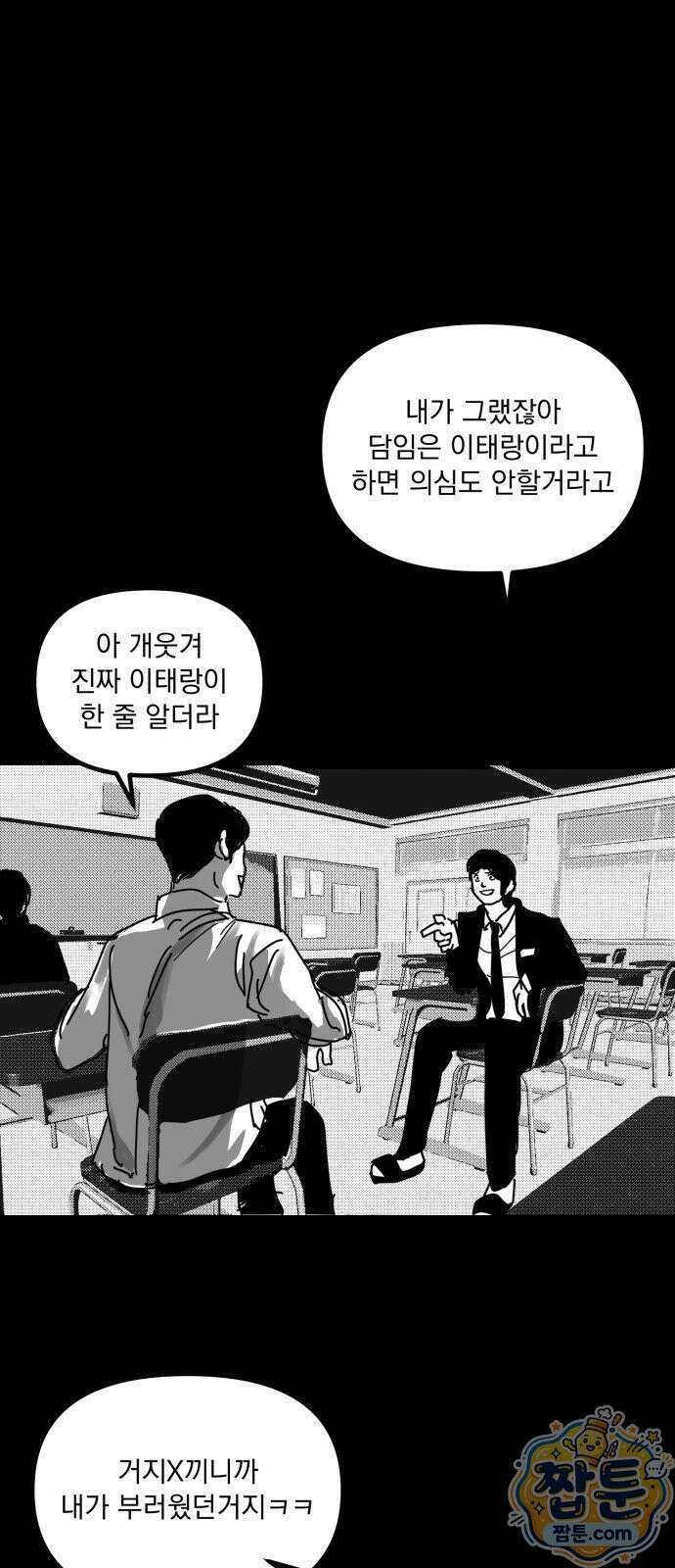 꽃과 재 18화 15