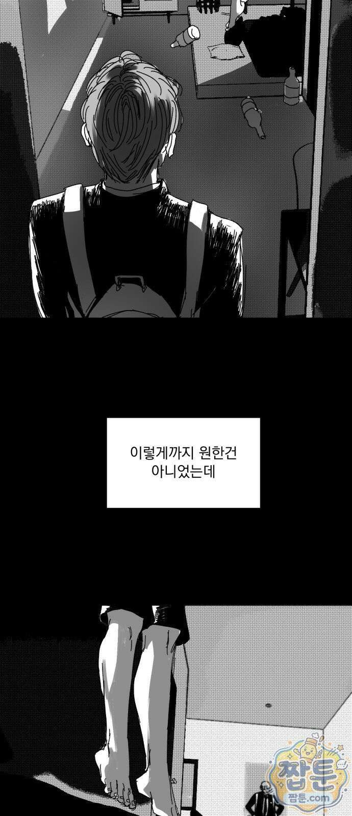 꽃과 재 18화 25