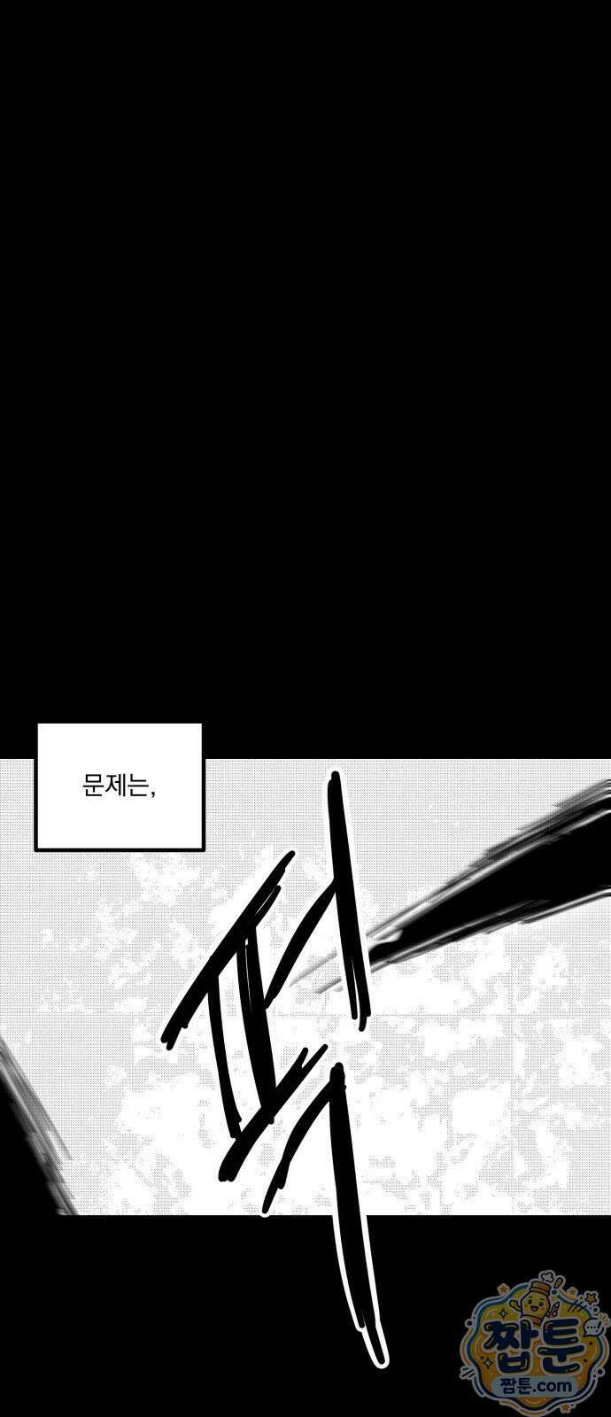 꽃과 재 18화 28