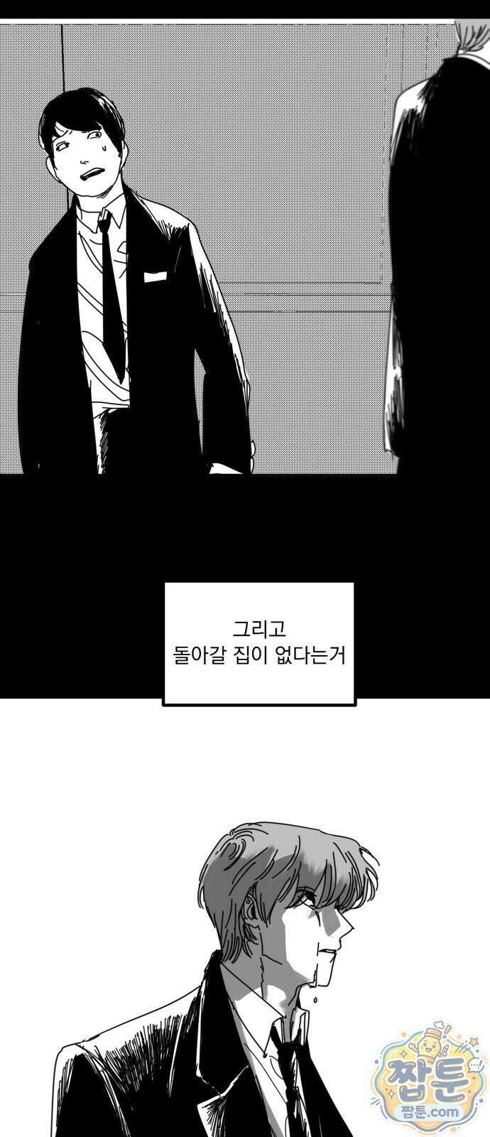 꽃과 재 18화 34