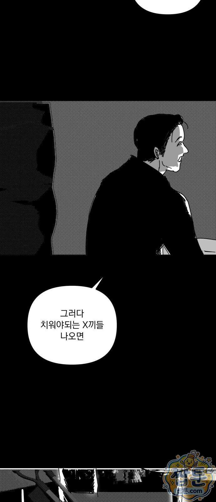 꽃과 재 18화 55