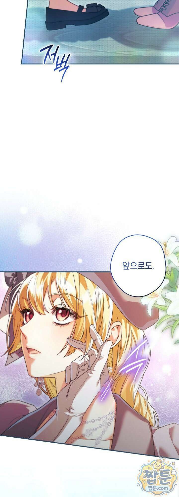 최종 악역이 음란마귀에게 당해버렸다 18화 4