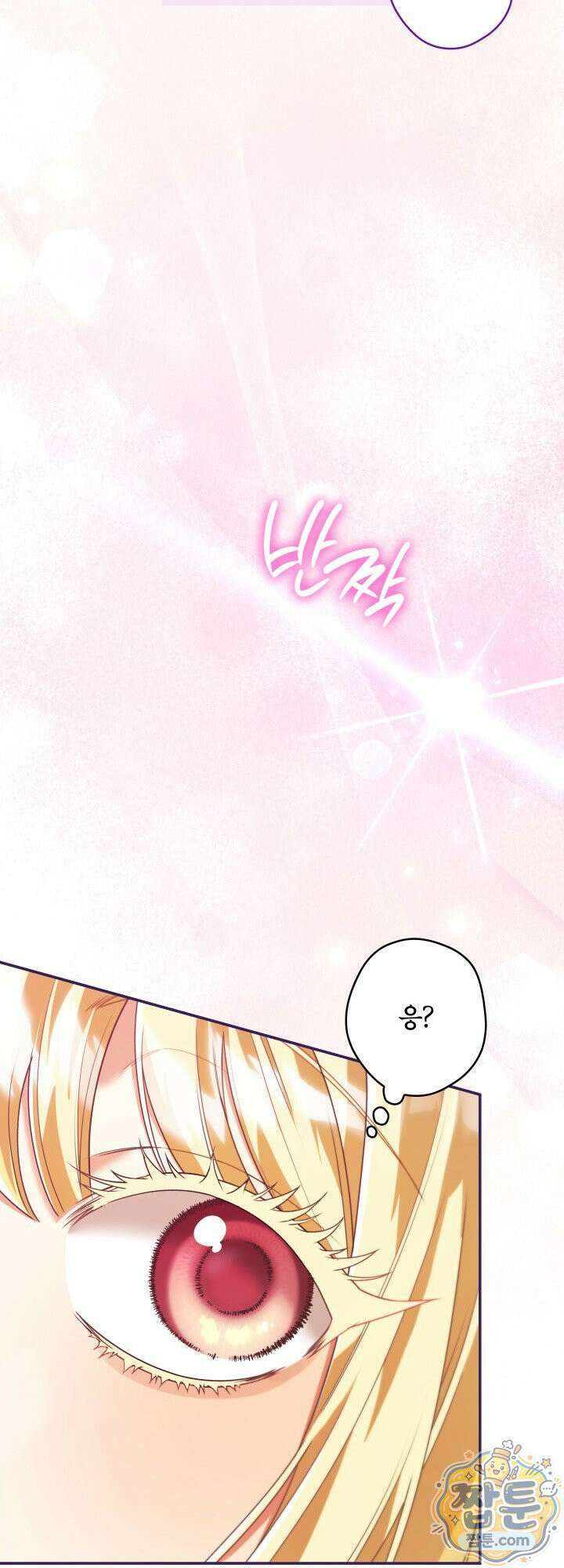 최종 악역이 음란마귀에게 당해버렸다 18화 7