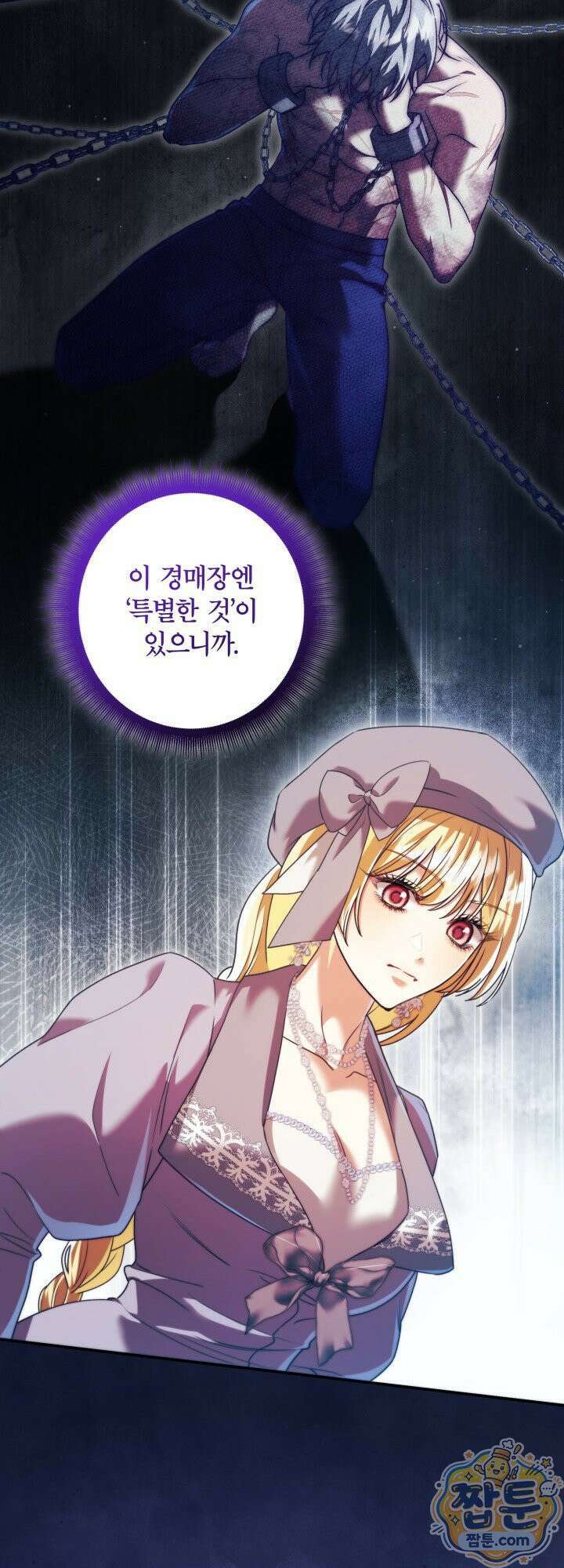 최종 악역이 음란마귀에게 당해버렸다 18화 13