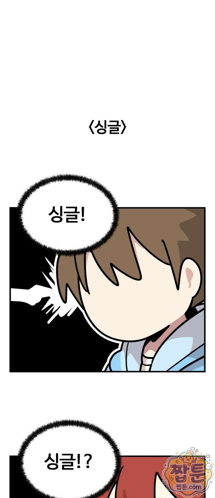 위험하지 않아요 NPC씨 오마케 43화 3