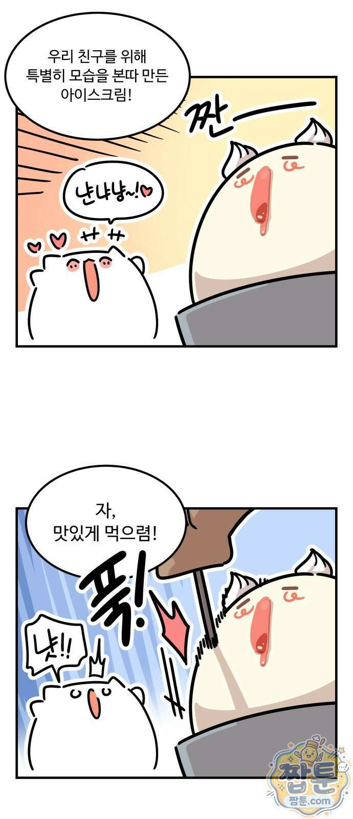 위험하지 않아요 NPC씨 오마케 43화 24