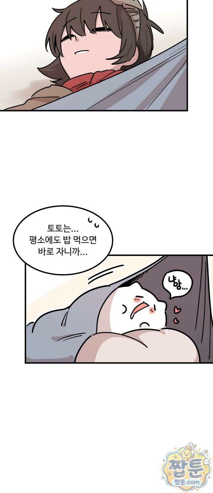 위험하지 않아요 NPC씨 오마케 43화 33