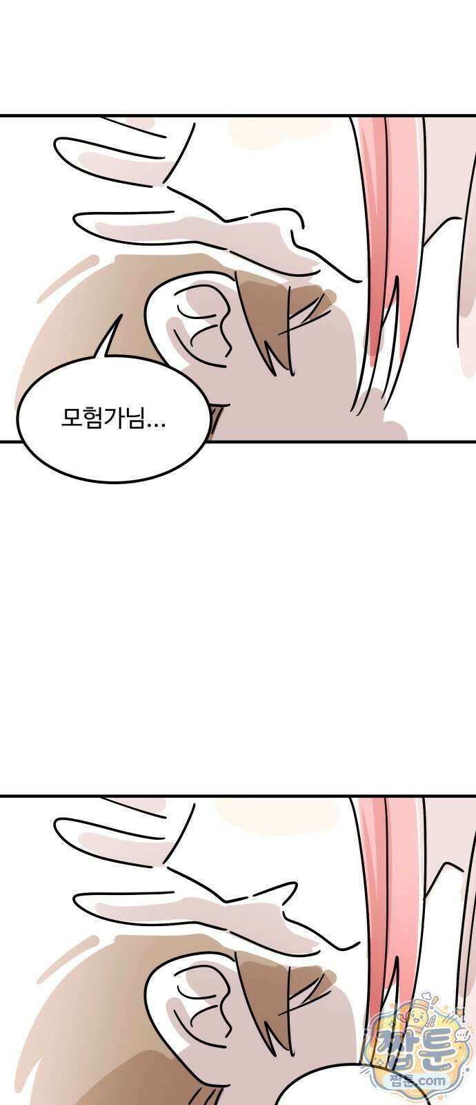 위험하지 않아요 NPC씨 오마케 43화 42