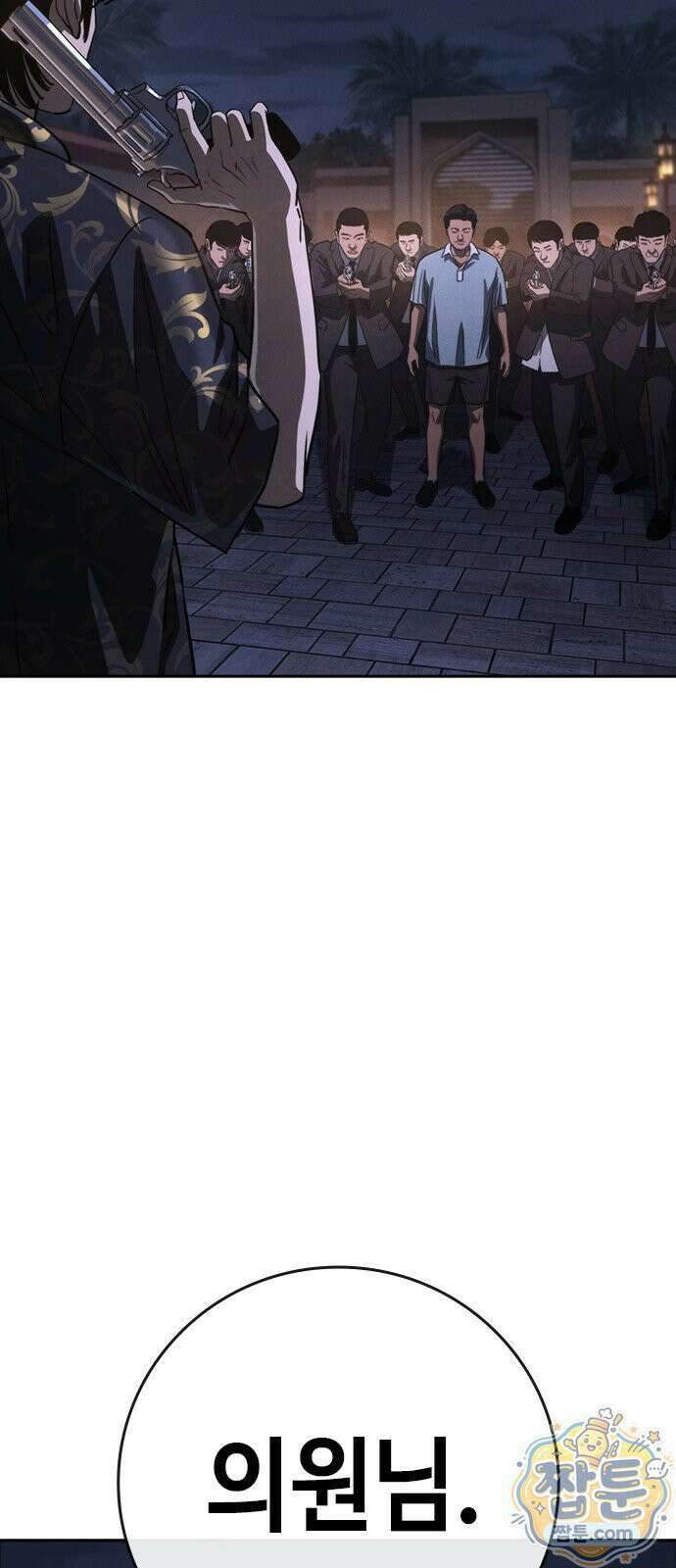 청부입학 2화 6