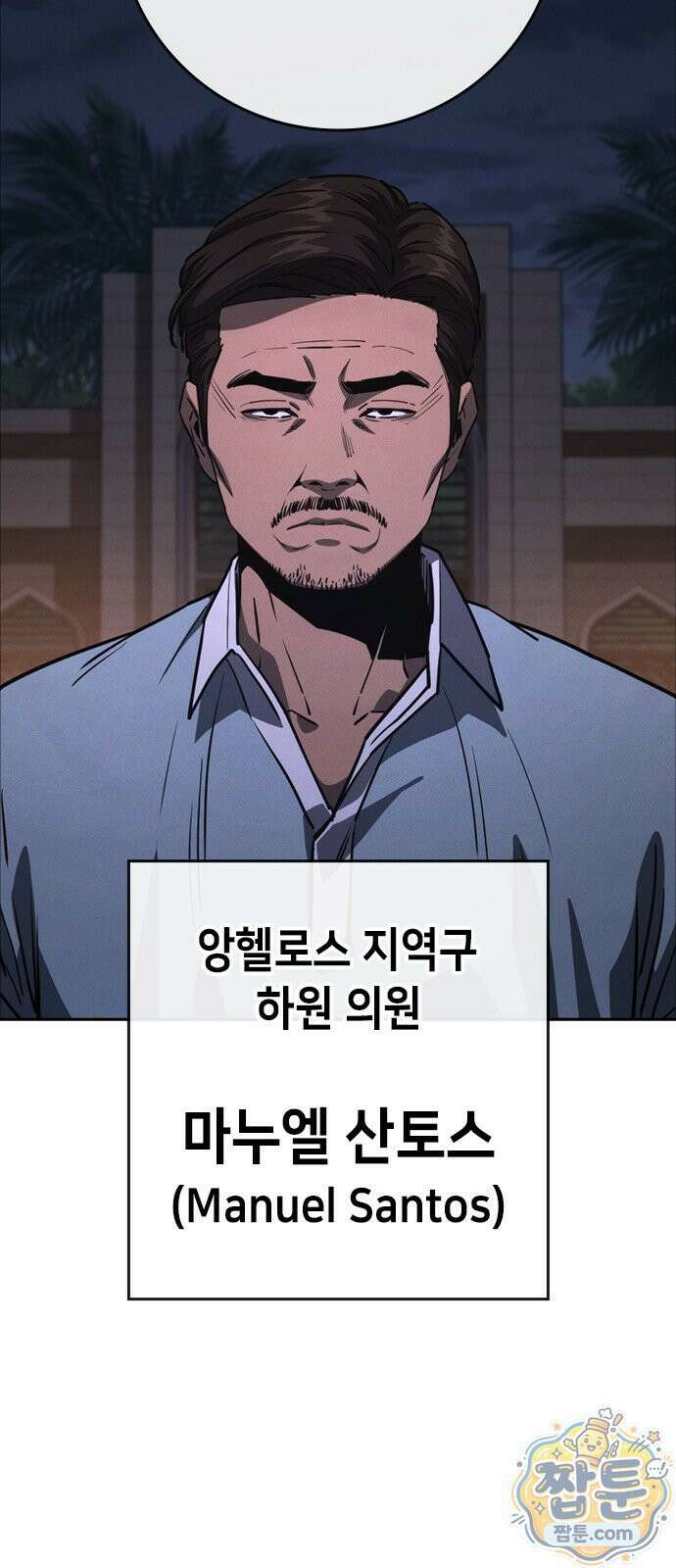 청부입학 2화 7