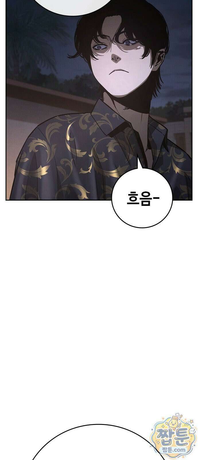청부입학 2화 12