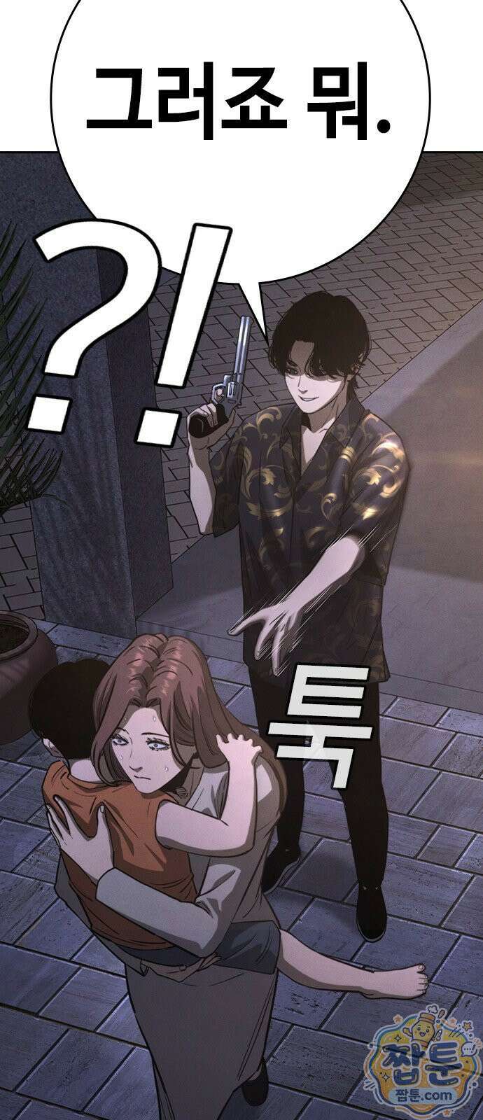 청부입학 2화 13