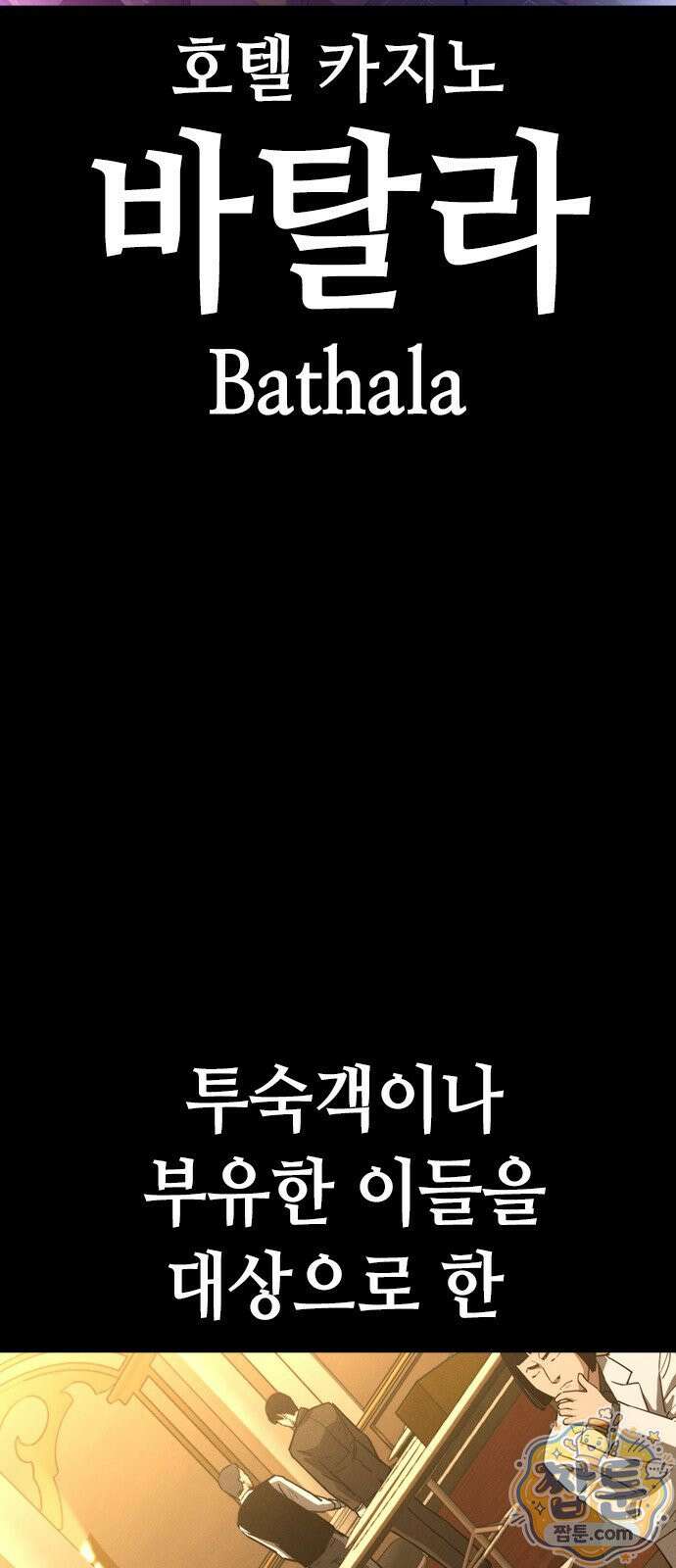 청부입학 2화 24