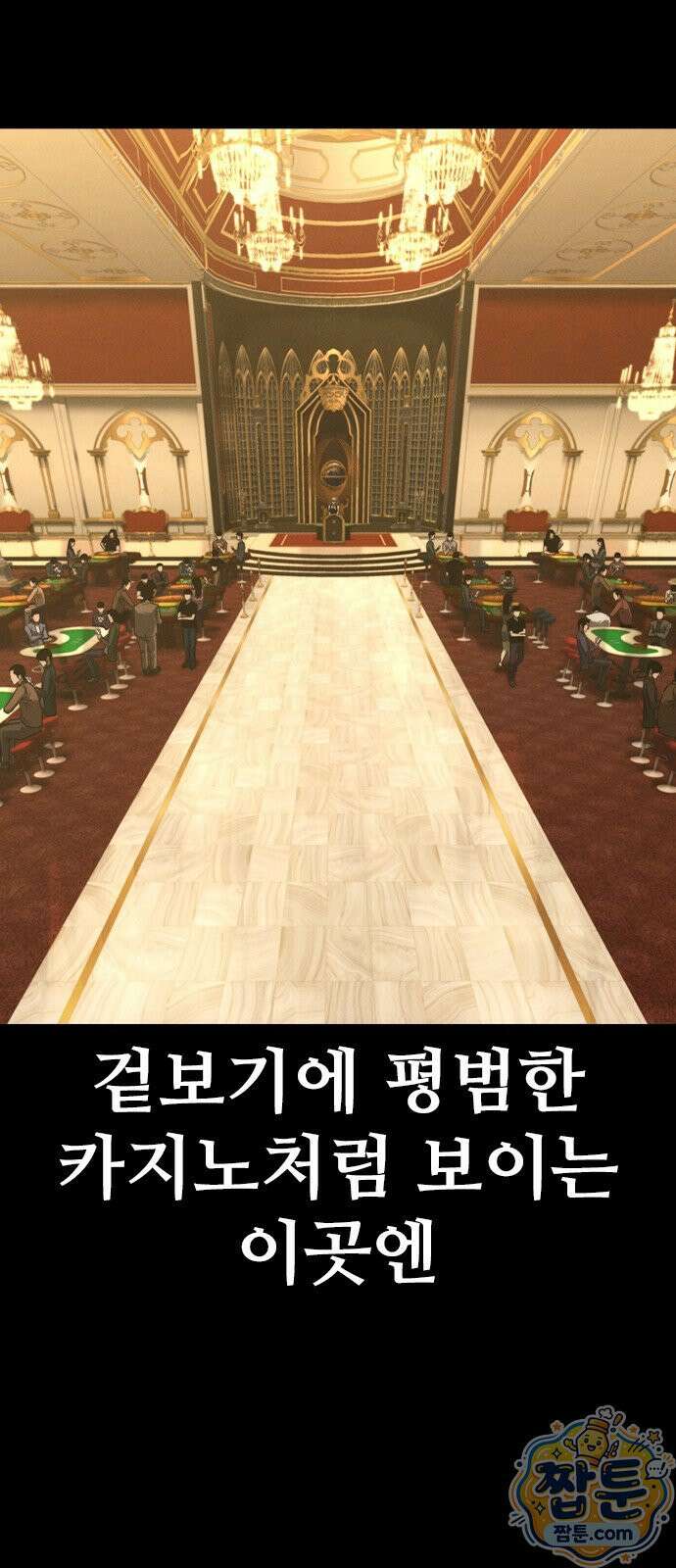 청부입학 2화 27