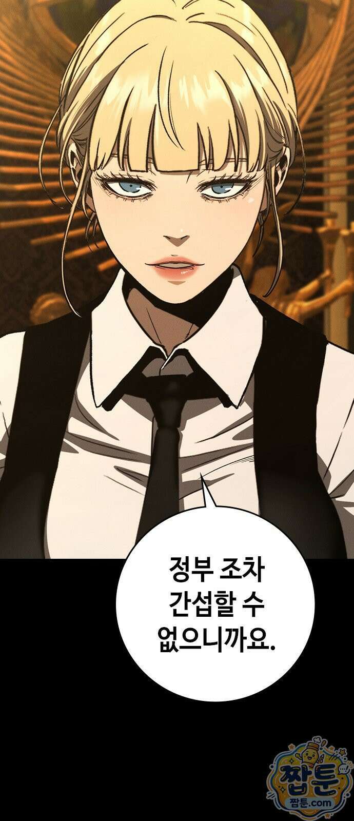 청부입학 2화 31