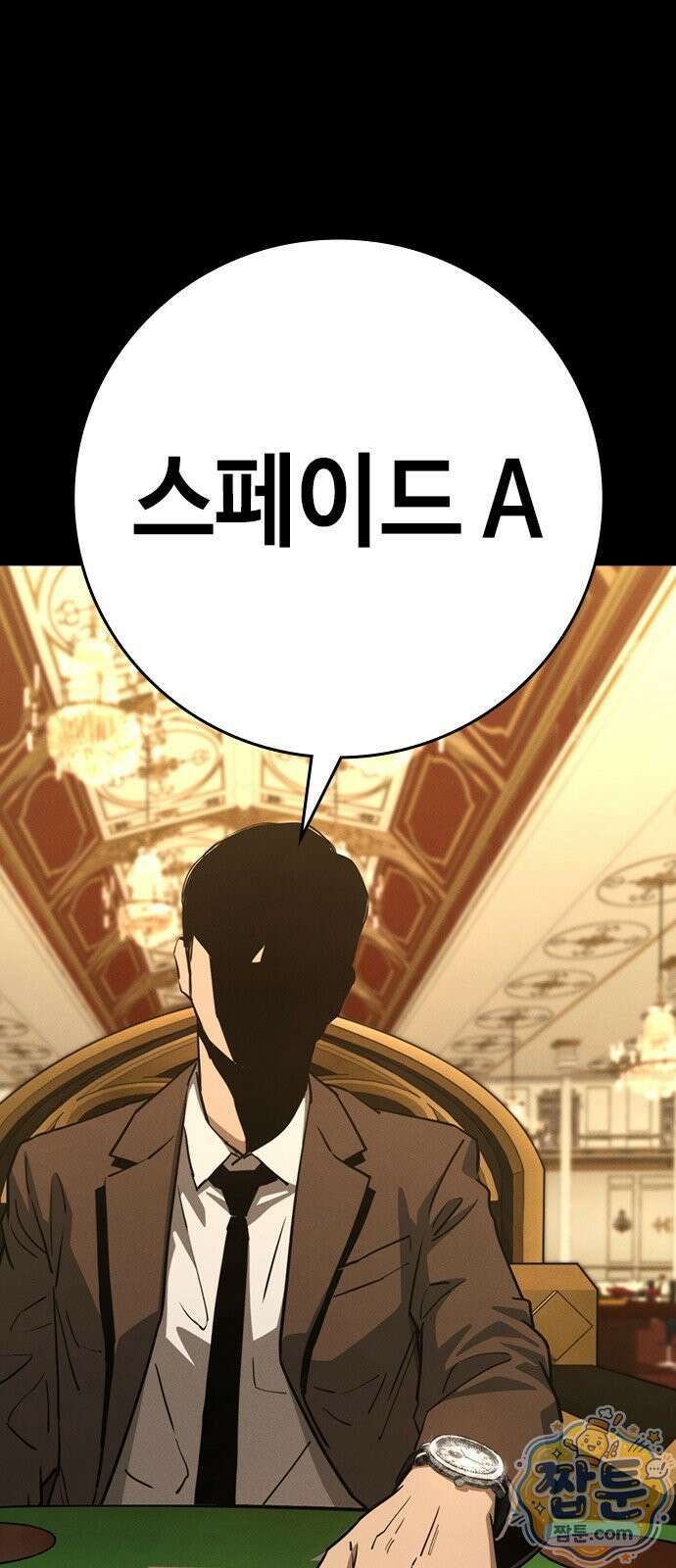청부입학 2화 41