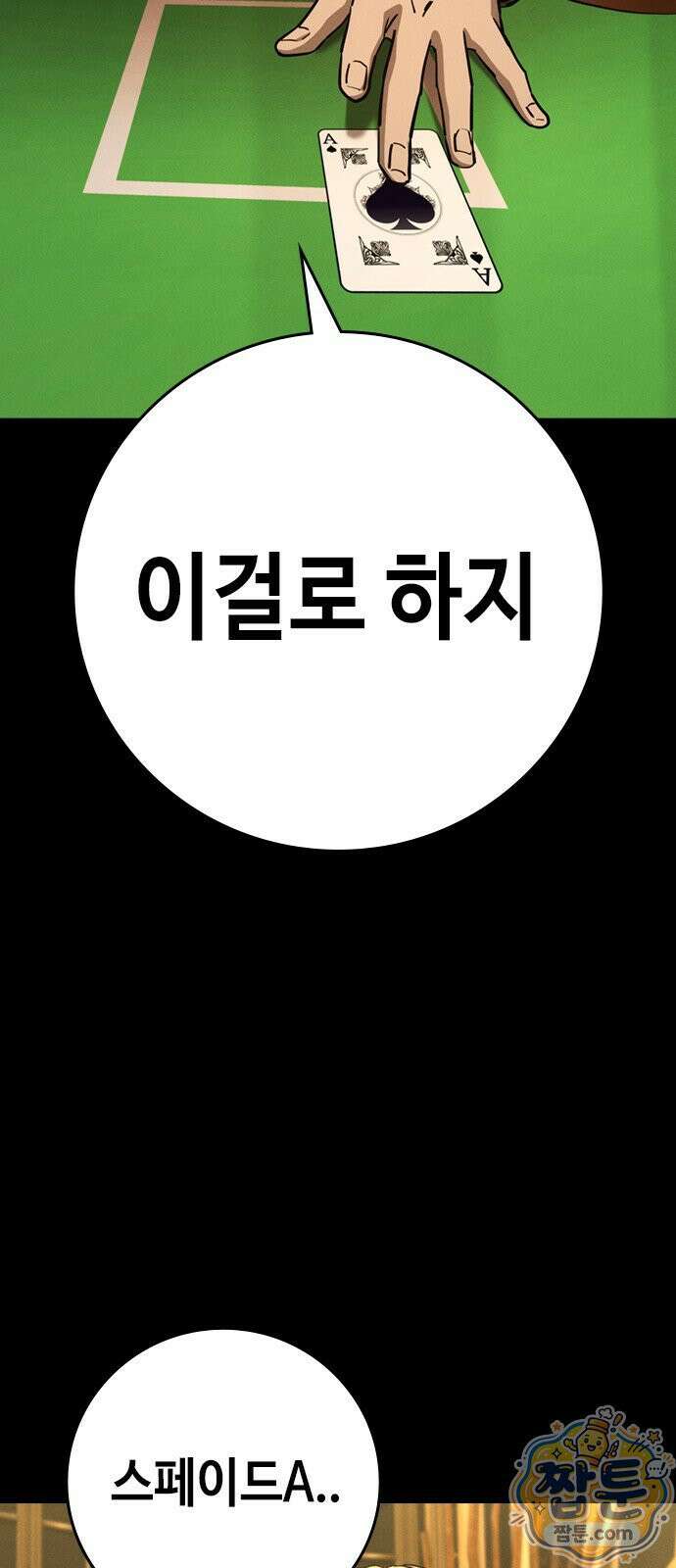 청부입학 2화 42