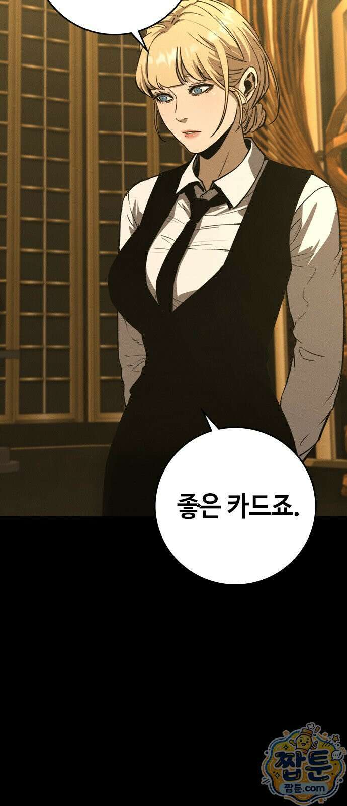 청부입학 2화 43