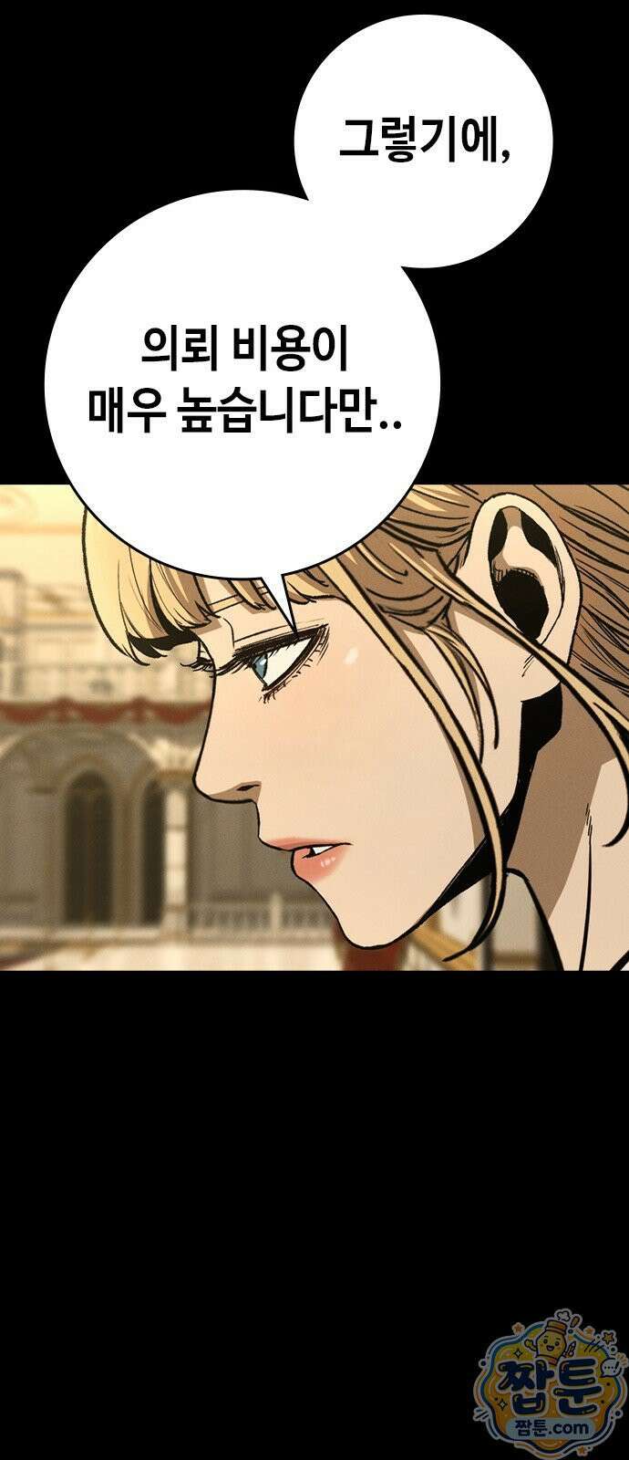 청부입학 2화 44