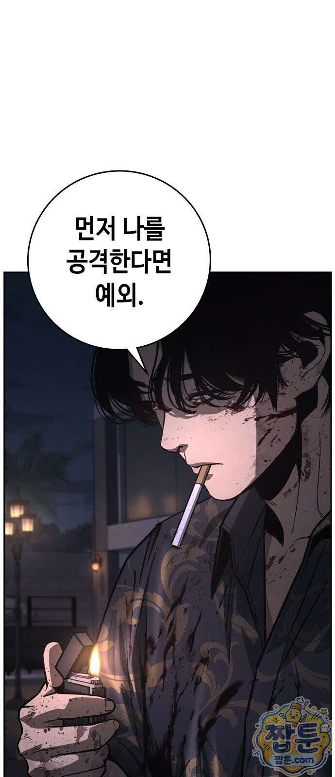 청부입학 2화 49