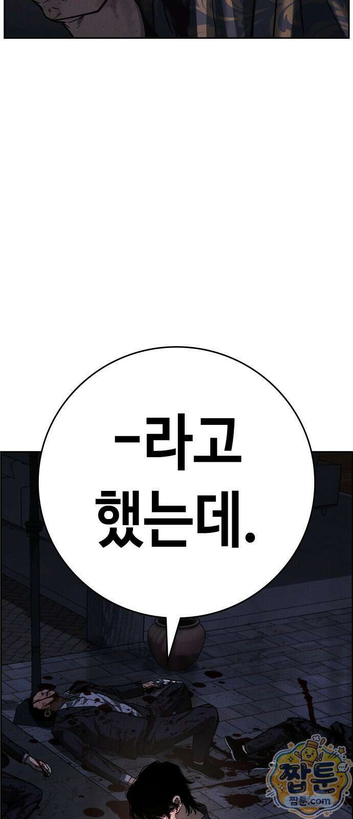 청부입학 2화 50