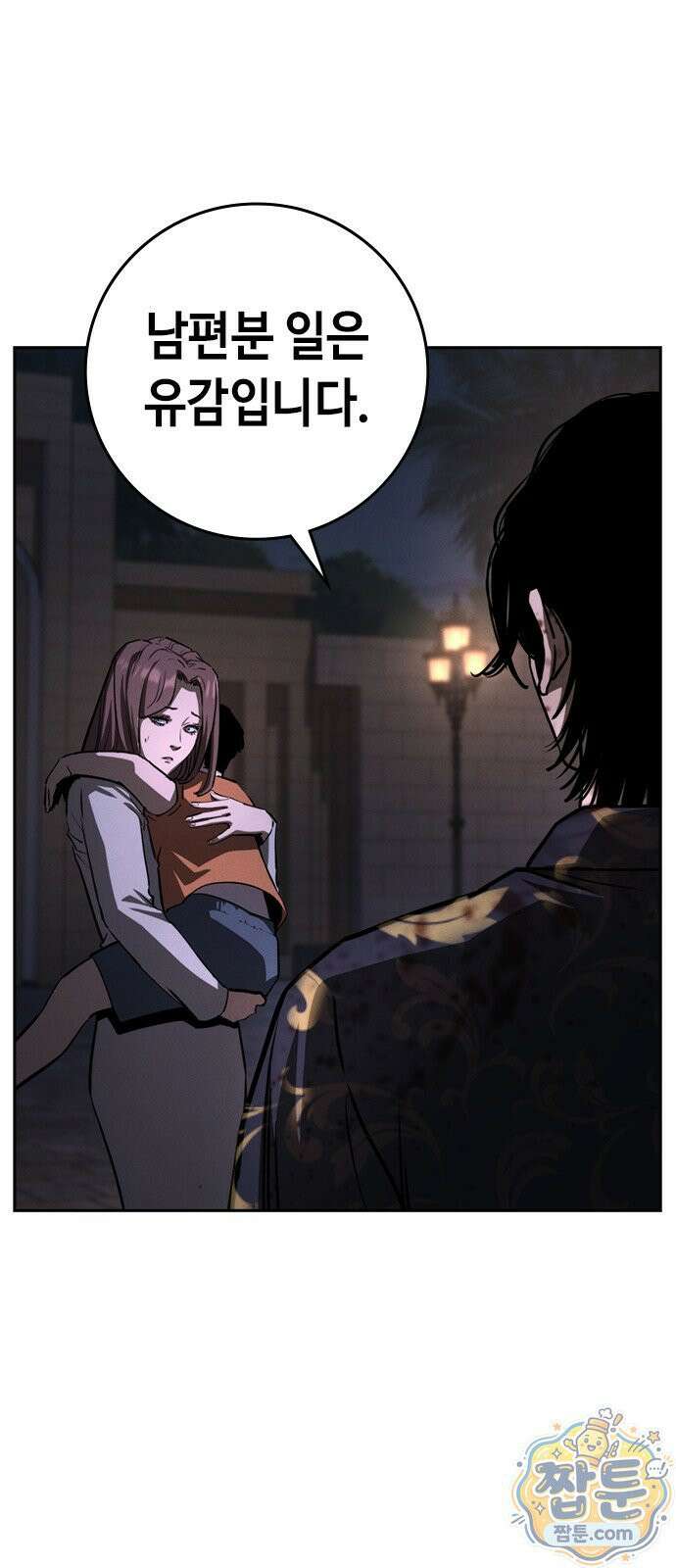 청부입학 2화 53