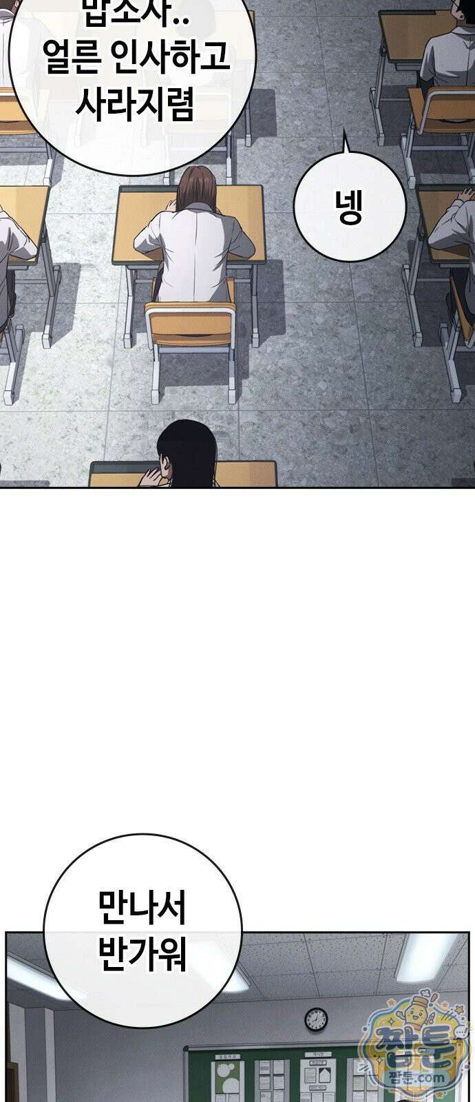 청부입학 2화 63