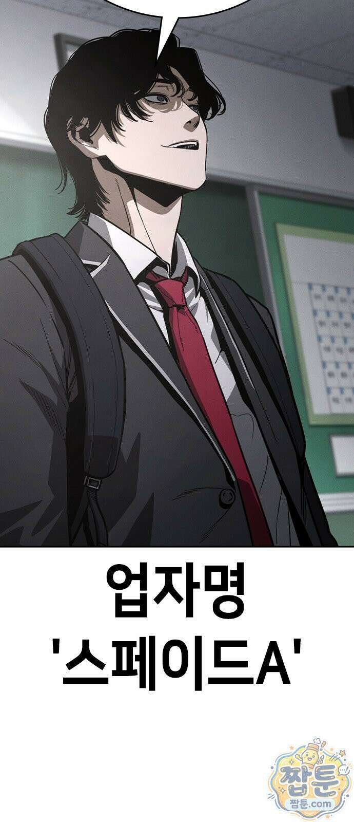 청부입학 2화 65